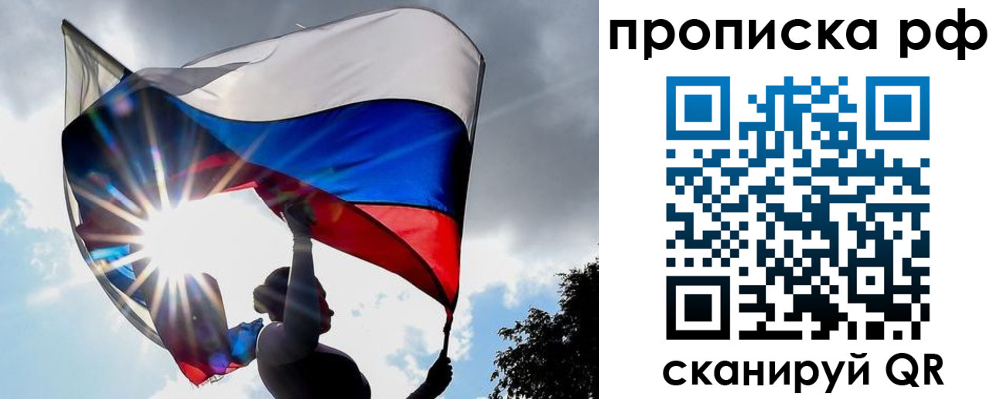 прописка для школы в Таре