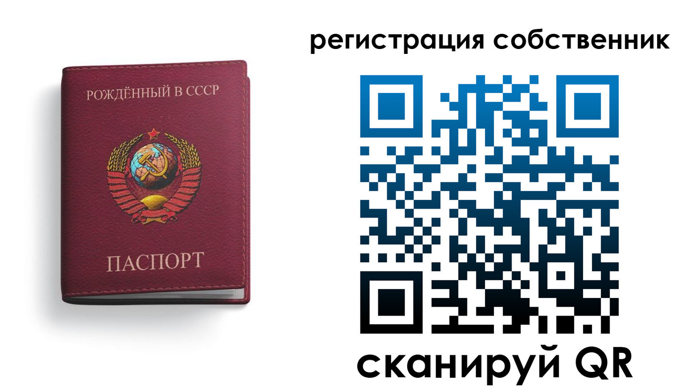 временная регистрация надежно в Таре