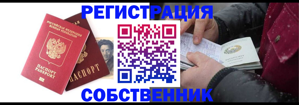 прописка для военкомата в Таре